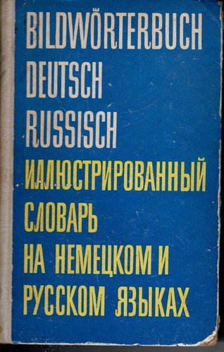 Bilderwörterbuch deutsch - bilderwörterbuch,